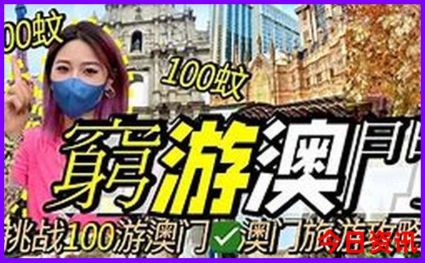 东莞旅游景点排行前十名